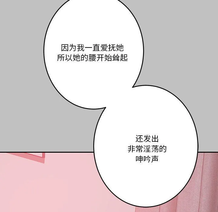 极乐之神 - 第9話 - page 119