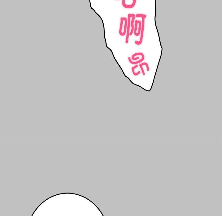 极乐之神 - 第9話 - page 122