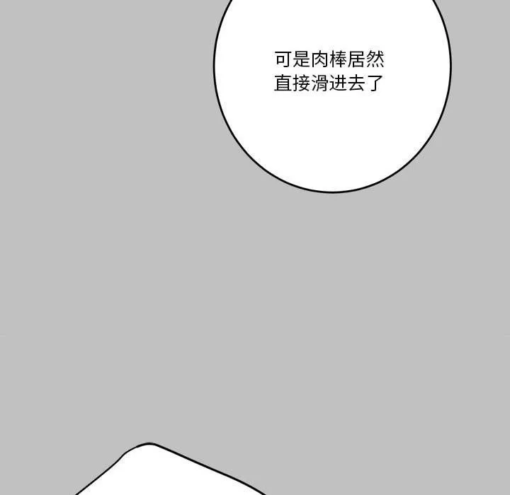 极乐之神 - 第9話 - page 125