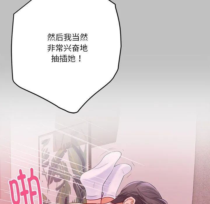 极乐之神 - 第9話 - page 126