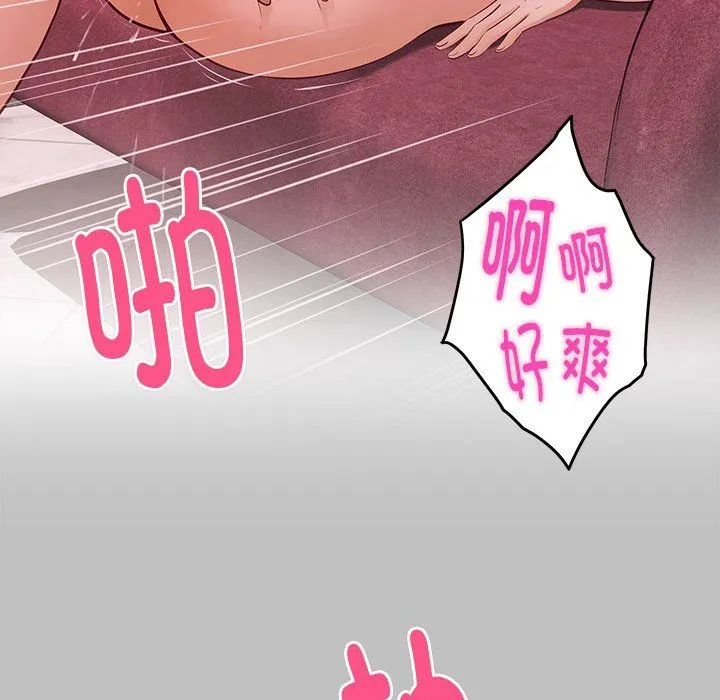 极乐之神 - 第9話 - page 128