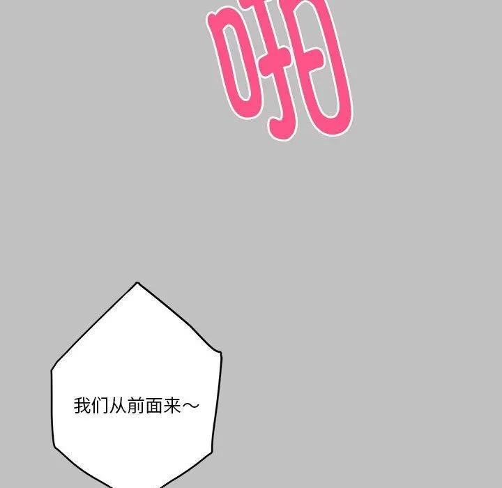 极乐之神 - 第9話 - page 129
