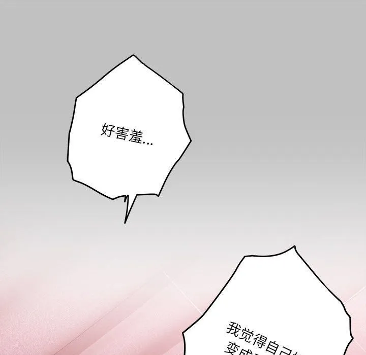 极乐之神 - 第9話 - page 132