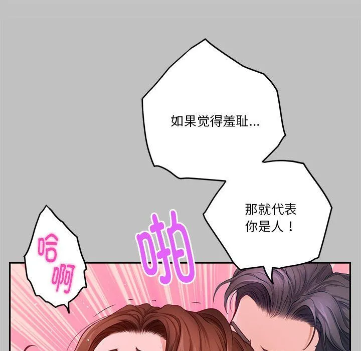极乐之神 - 第9話 - page 136