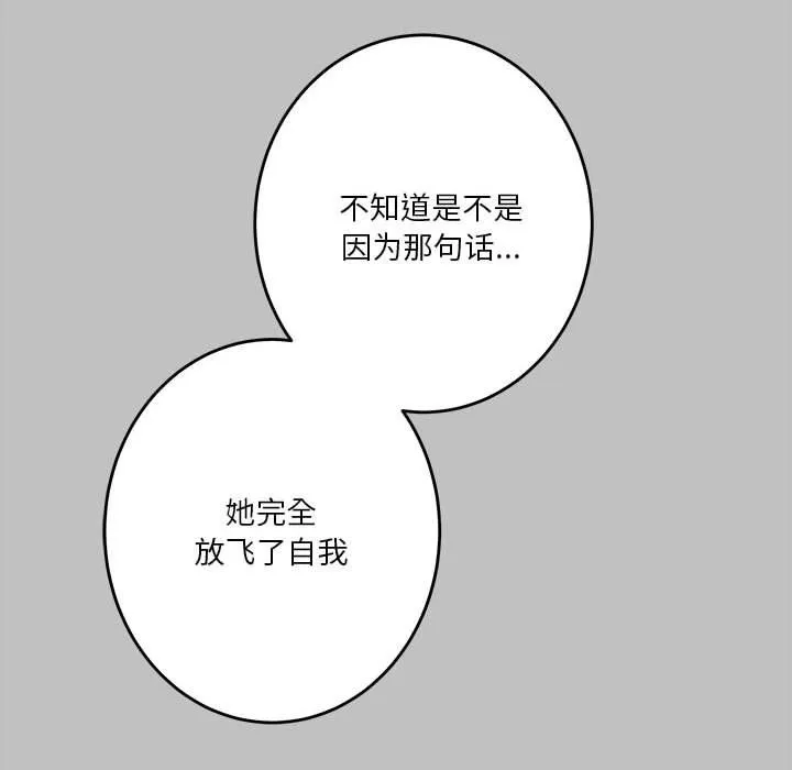 极乐之神 - 第9話 - page 139