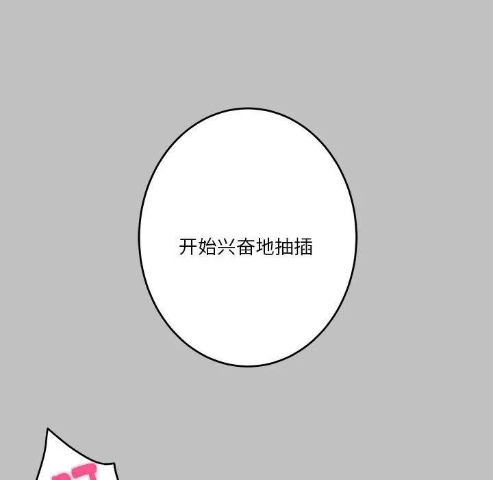 极乐之神 - 第9話 - page 140