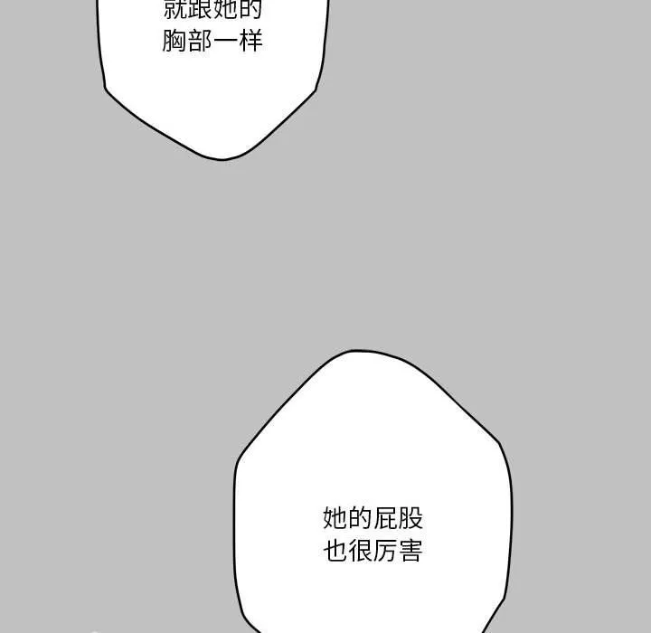 极乐之神 - 第9話 - page 146
