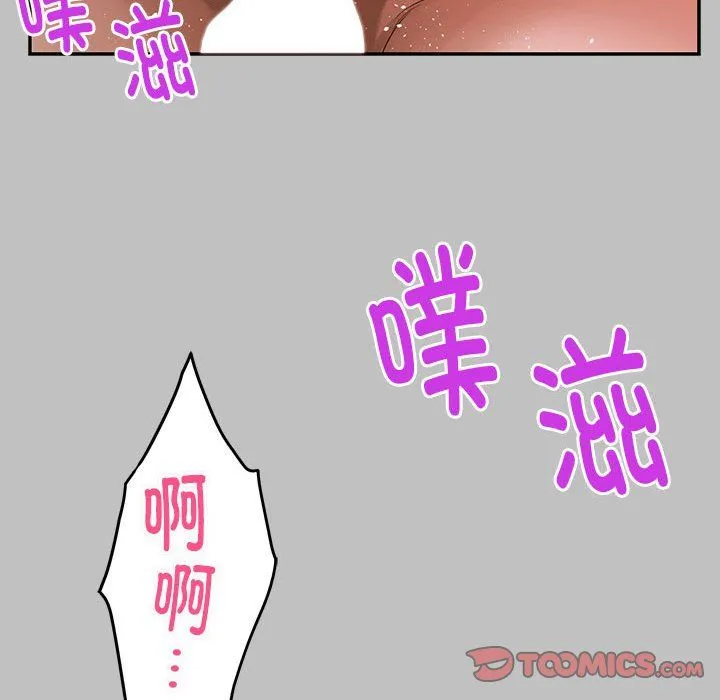 极乐之神 - 第9話 - page 148