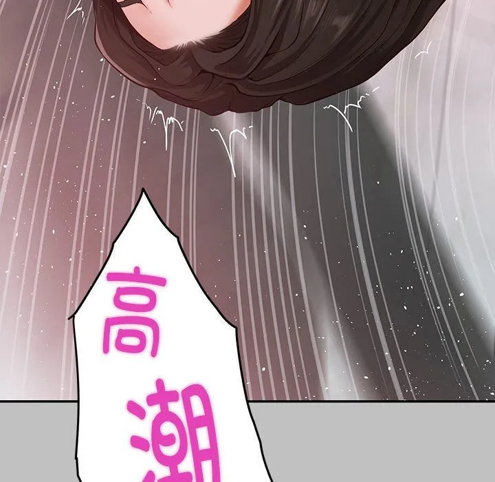 极乐之神 - 第9話 - page 153