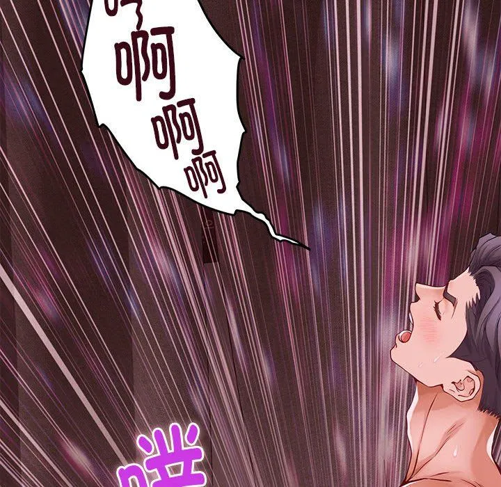 极乐之神 - 第9話 - page 156