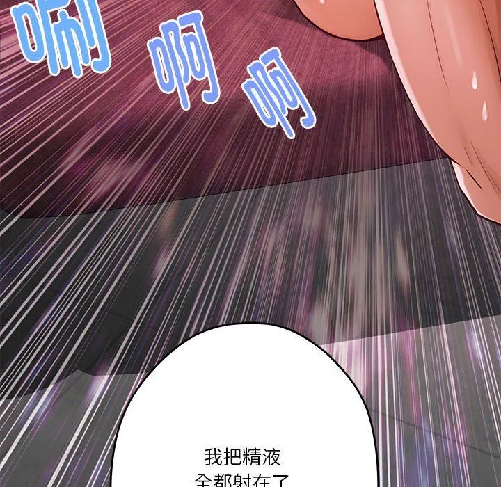 极乐之神 - 第9話 - page 158