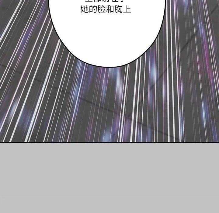 极乐之神 - 第9話 - page 159