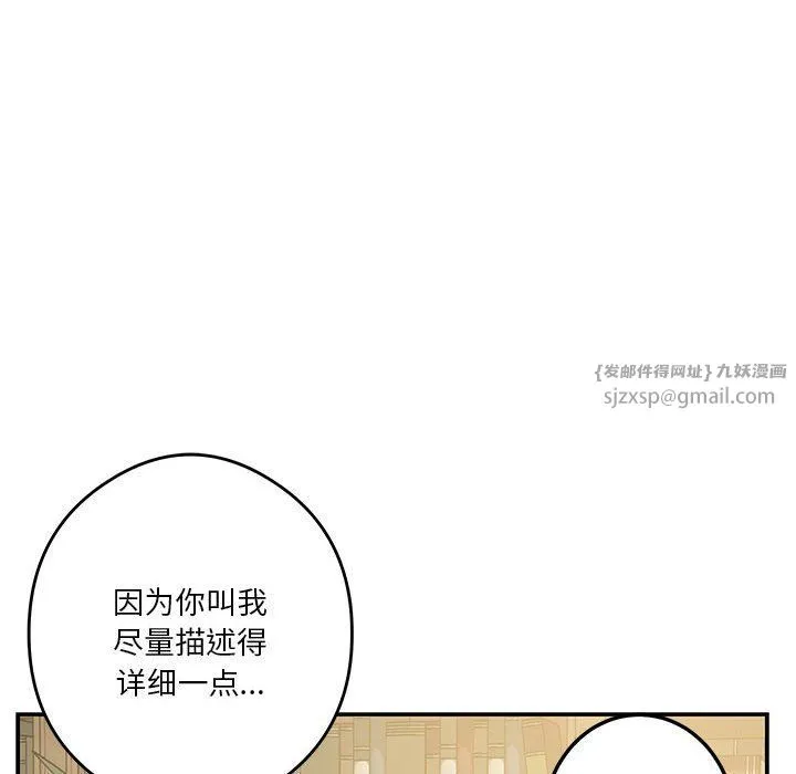 极乐之神 - 第9話 - page 165