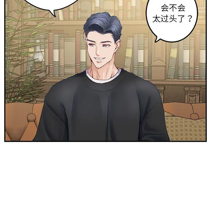 极乐之神 - 第9話 - page 166