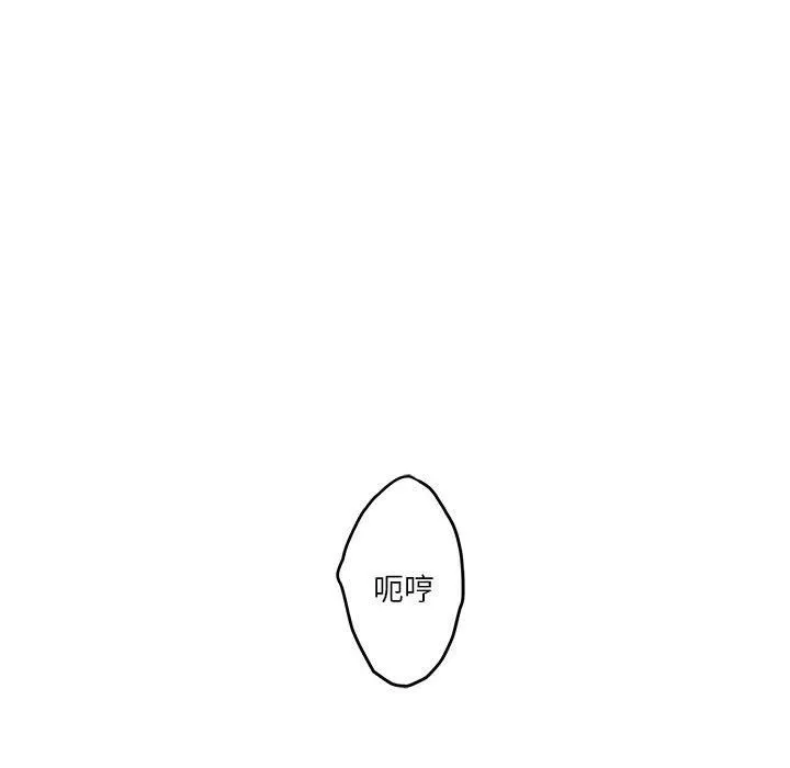 极乐之神 - 第9話 - page 167