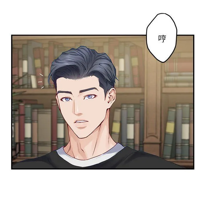 极乐之神 - 第9話 - page 168