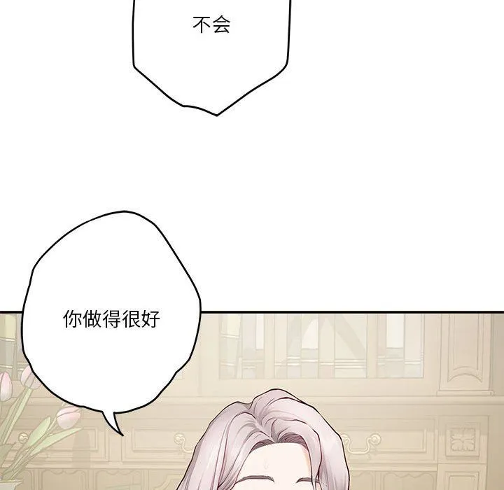极乐之神 - 第9話 - page 170