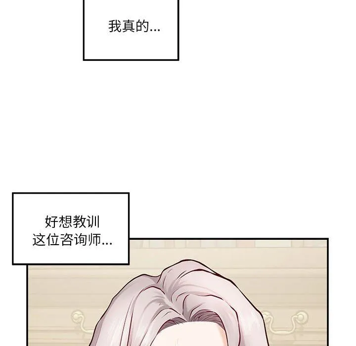 极乐之神 - 第9話 - page 176