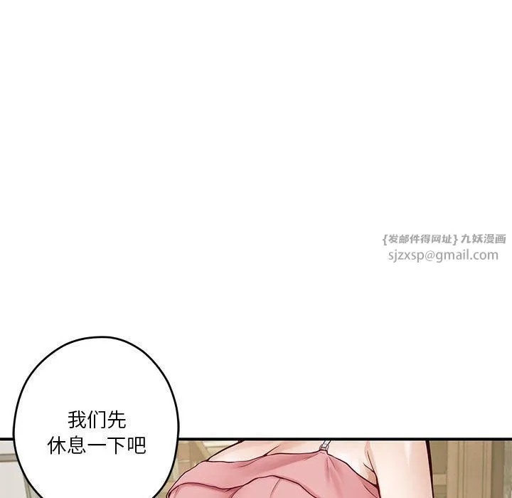 极乐之神 - 第9話 - page 178