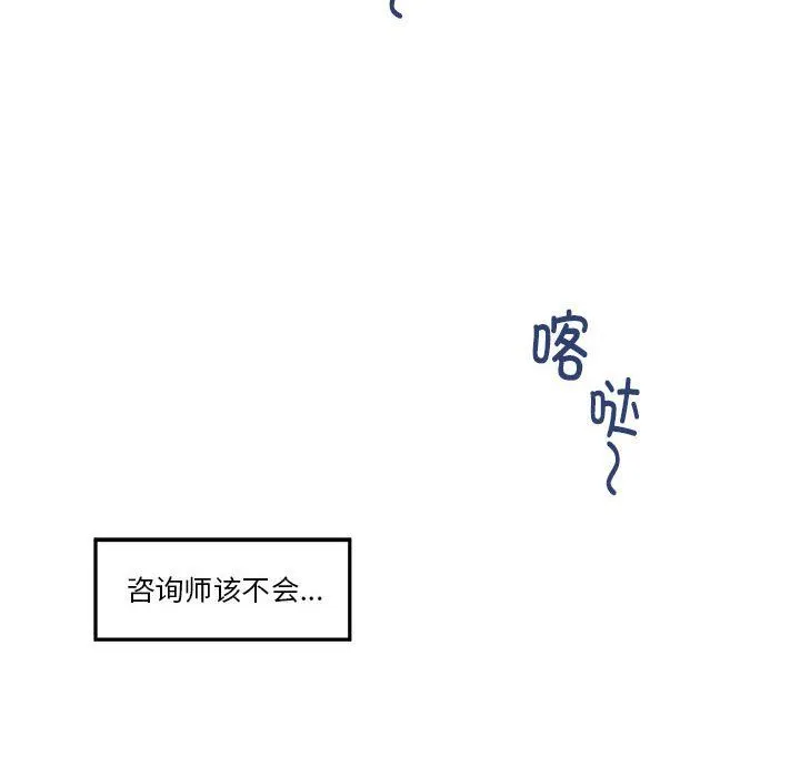 极乐之神 - 第9話 - page 181