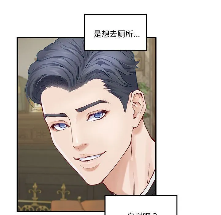 极乐之神 - 第9話 - page 182