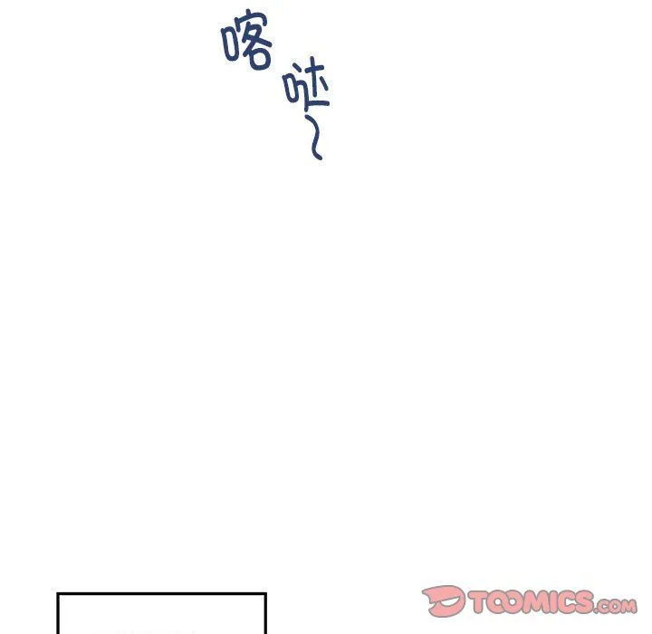 极乐之神 - 第9話 - page 184
