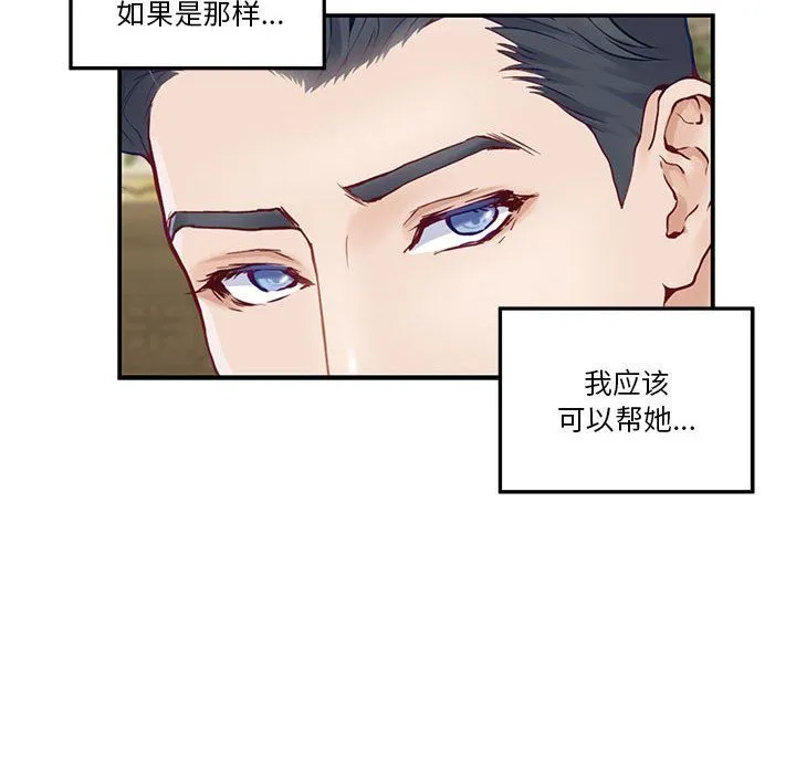 极乐之神 - 第9話 - page 185