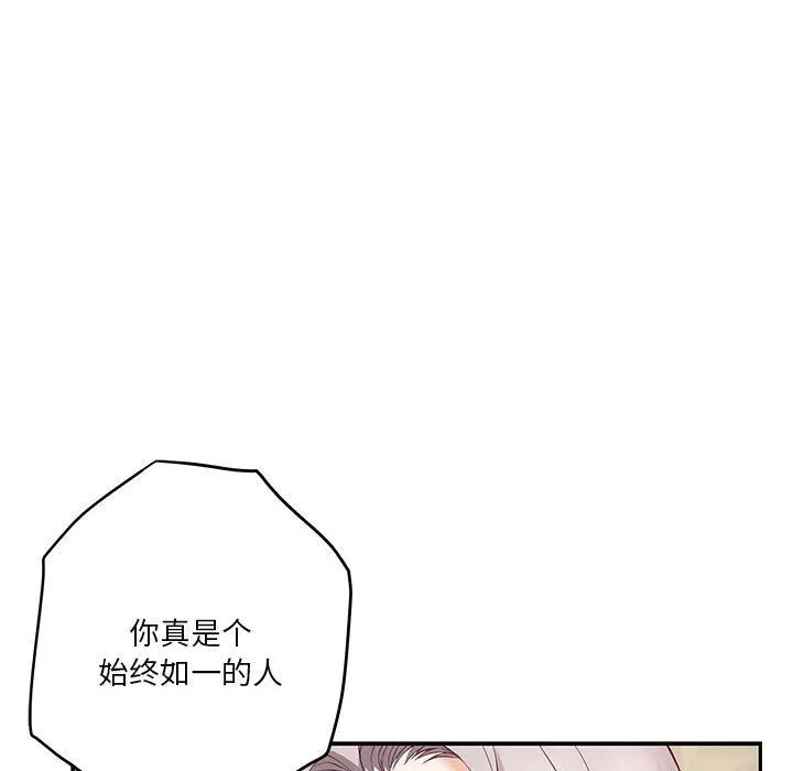 极乐之神 - 第9話 - page 194