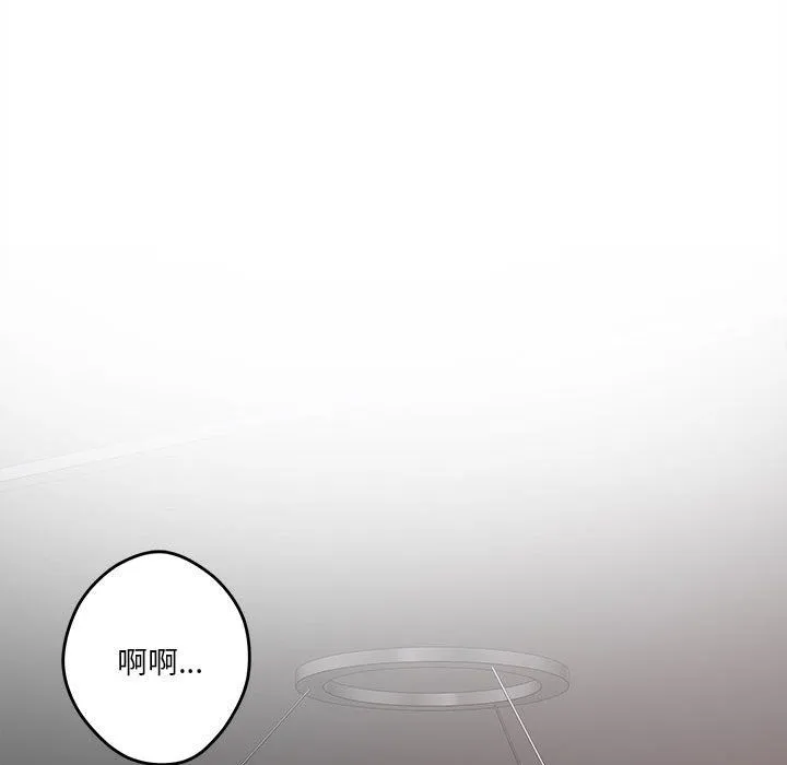 极乐之神 - 第9話 - page 202