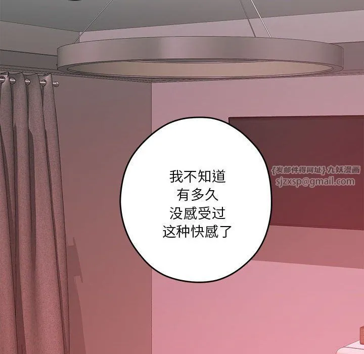极乐之神 - 第9話 - page 203