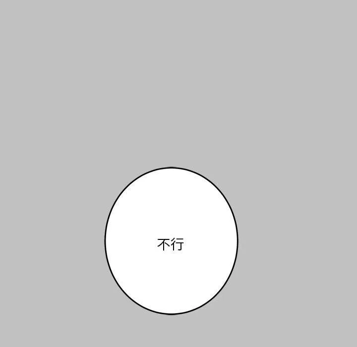 极乐之神 - 第9話 - page 211