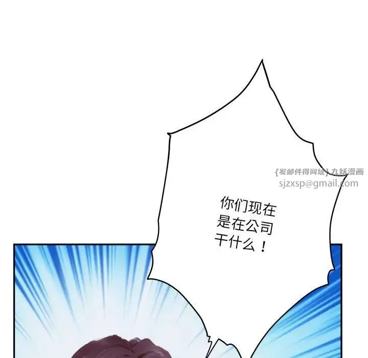 极乐之神 - 第1话 - page 12
