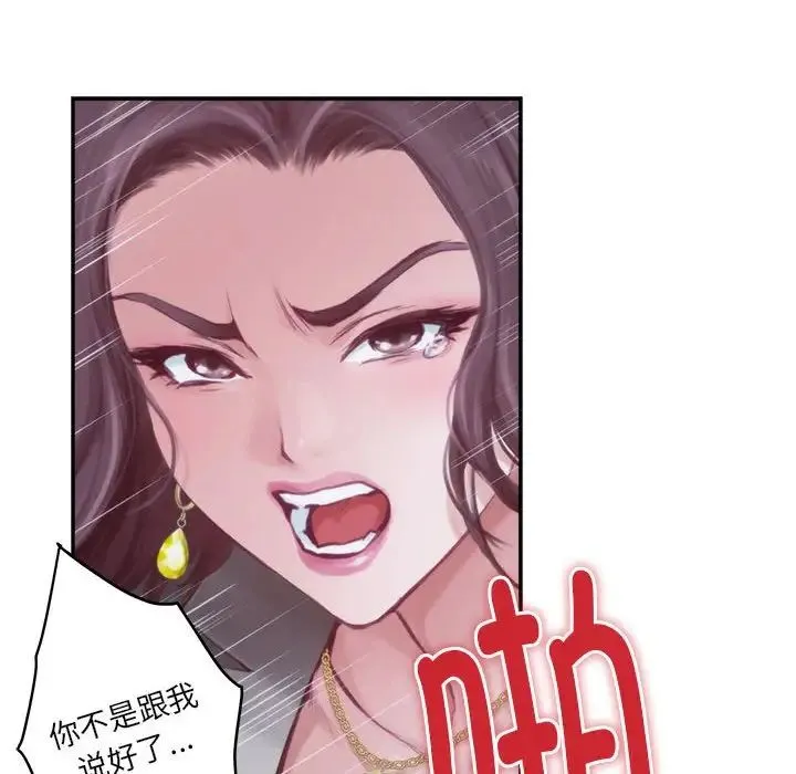 极乐之神 - 第1话 - page 21