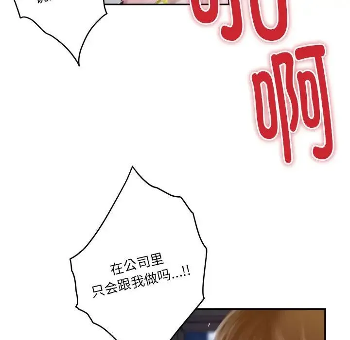 极乐之神 - 第1话 - page 22