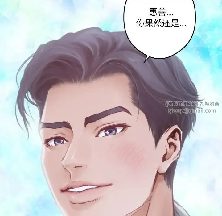 极乐之神 - 第1话 - page 28