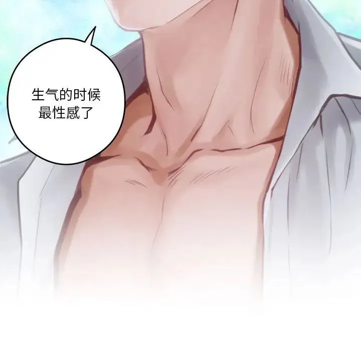 极乐之神 - 第1话 - page 29