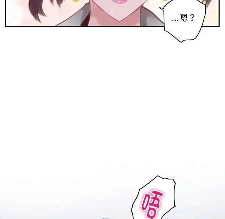 极乐之神 - 第1话 - page 31