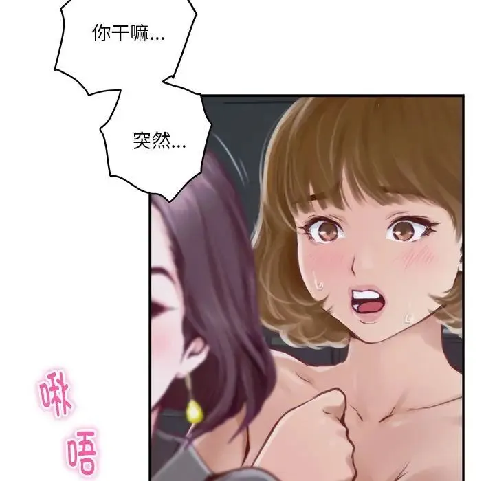 极乐之神 - 第1话 - page 36