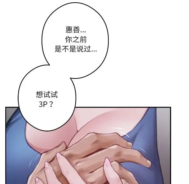 极乐之神 - 第1话 - page 38