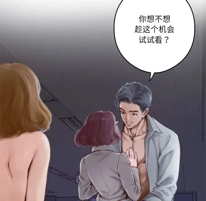 极乐之神 - 第1话 - page 40