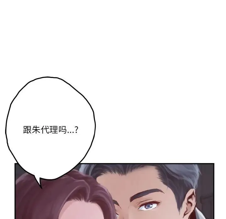 极乐之神 - 第1话 - page 43