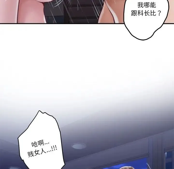 极乐之神 - 第1话 - page 54