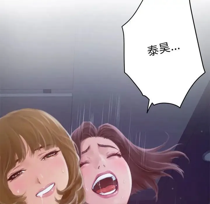 极乐之神 - 第1话 - page 63