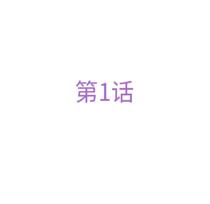 极乐之神 - 第1话 - page 89