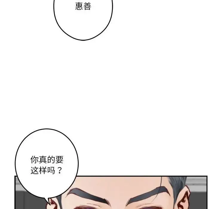 极乐之神 - 第1话 - page 92