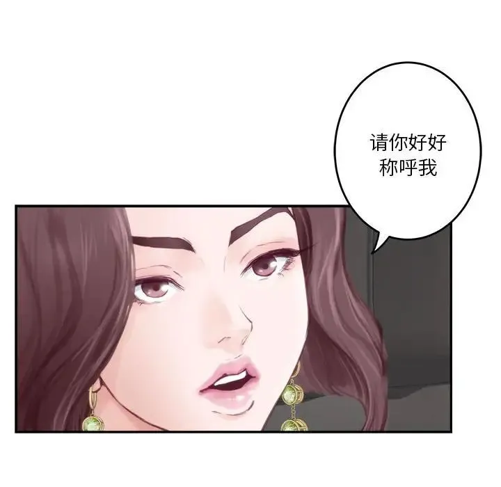 极乐之神 - 第1话 - page 94