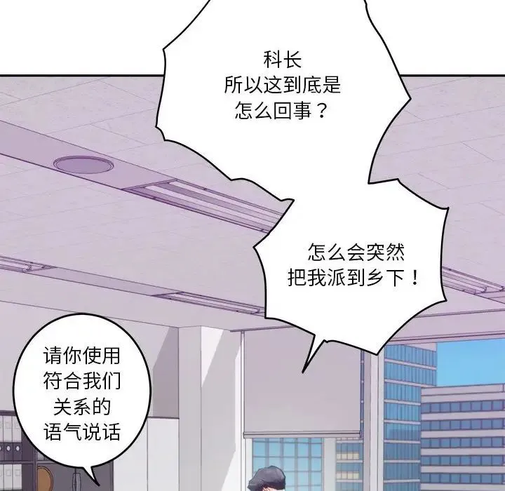极乐之神 - 第1话 - page 96