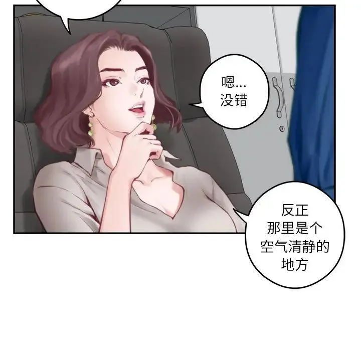 极乐之神 - 第1话 - page 99