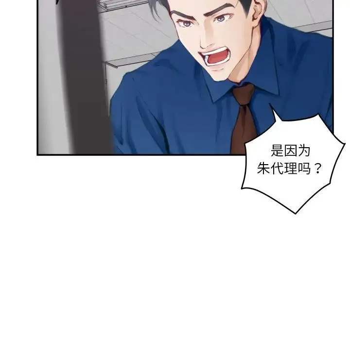 极乐之神 - 第1话 - page 101