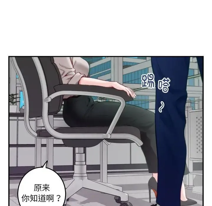 极乐之神 - 第1话 - page 102